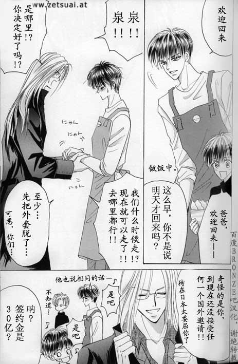 绝爱·系列合集[耽美]韩漫全集-外传：第3话无删减无遮挡章节图片 