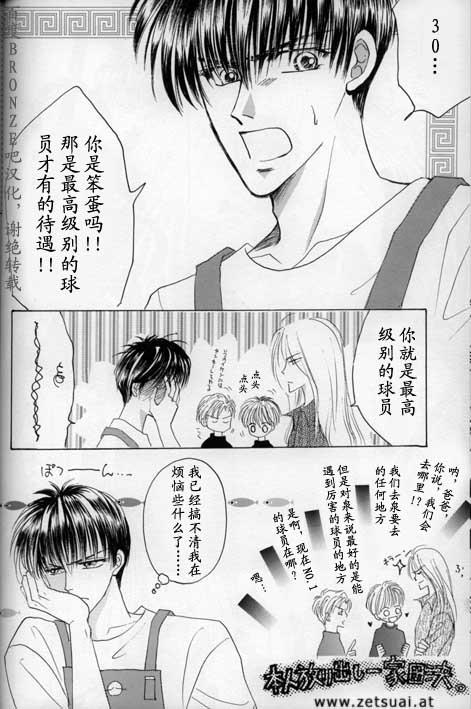 绝爱·系列合集[耽美]韩漫全集-外传：第3话无删减无遮挡章节图片 