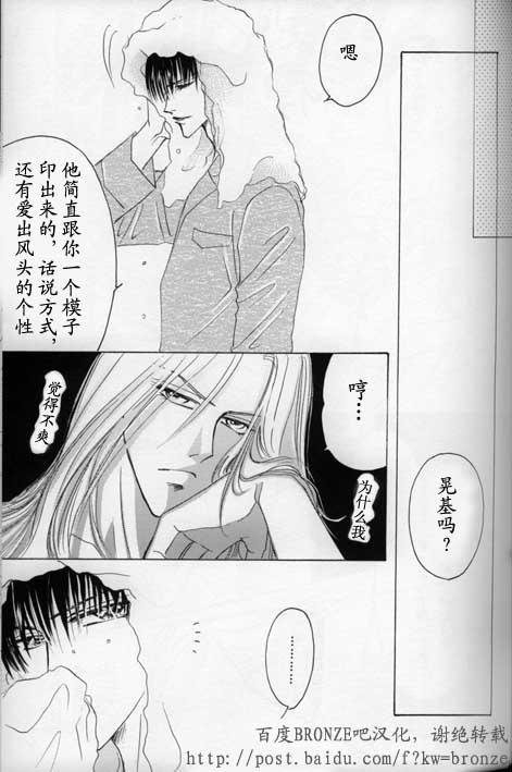绝爱·系列合集[耽美]韩漫全集-外传：第3话无删减无遮挡章节图片 