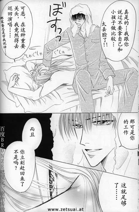 绝爱·系列合集[耽美]韩漫全集-外传：第3话无删减无遮挡章节图片 
