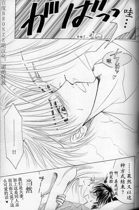 绝爱·系列合集[耽美]韩漫全集-外传：第3话无删减无遮挡章节图片 