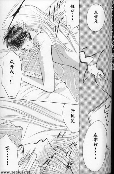 绝爱·系列合集[耽美]韩漫全集-外传：第3话无删减无遮挡章节图片 