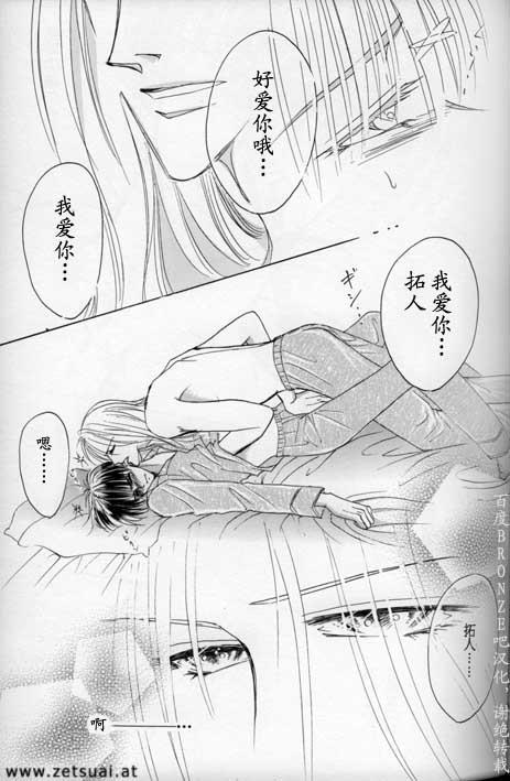 绝爱·系列合集[耽美]韩漫全集-外传：第3话无删减无遮挡章节图片 