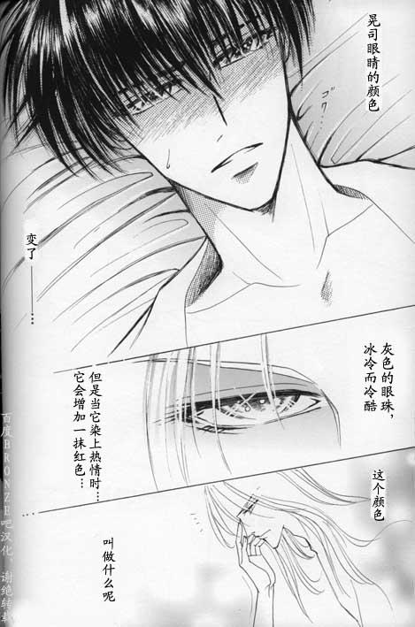 绝爱·系列合集[耽美]韩漫全集-外传：第3话无删减无遮挡章节图片 