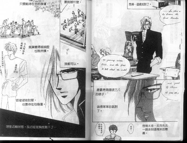 绝爱·系列合集[耽美]韩漫全集-第3卷无删减无遮挡章节图片 