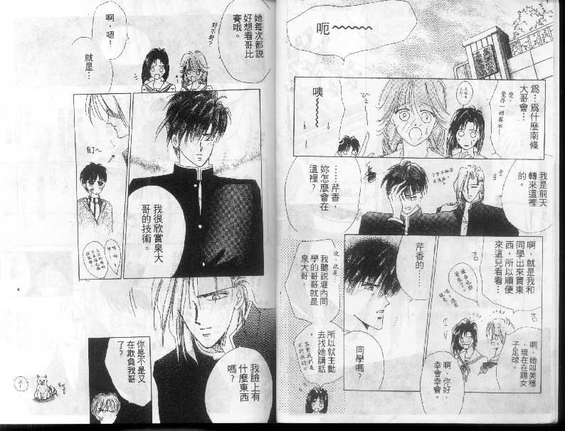 绝爱·系列合集[耽美]韩漫全集-第3卷无删减无遮挡章节图片 