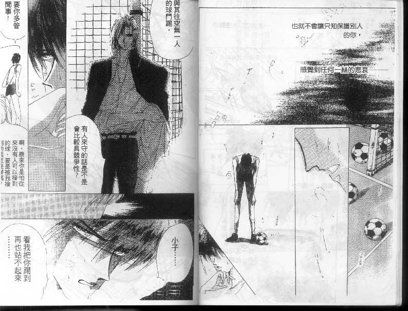 绝爱·系列合集[耽美]韩漫全集-第3卷无删减无遮挡章节图片 