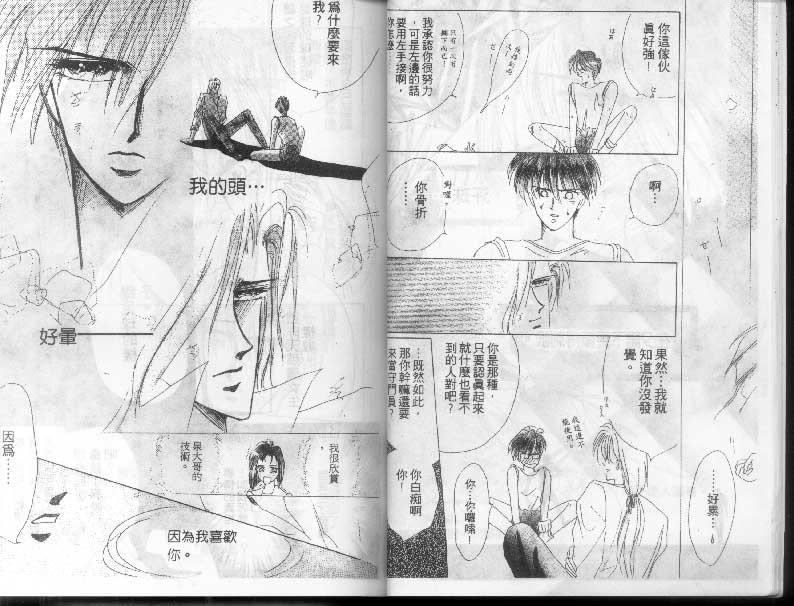 绝爱·系列合集[耽美]韩漫全集-第3卷无删减无遮挡章节图片 