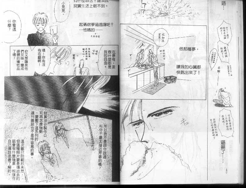 绝爱·系列合集[耽美]韩漫全集-第3卷无删减无遮挡章节图片 