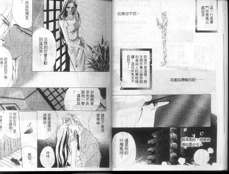绝爱·系列合集[耽美]韩漫全集-第3卷无删减无遮挡章节图片 