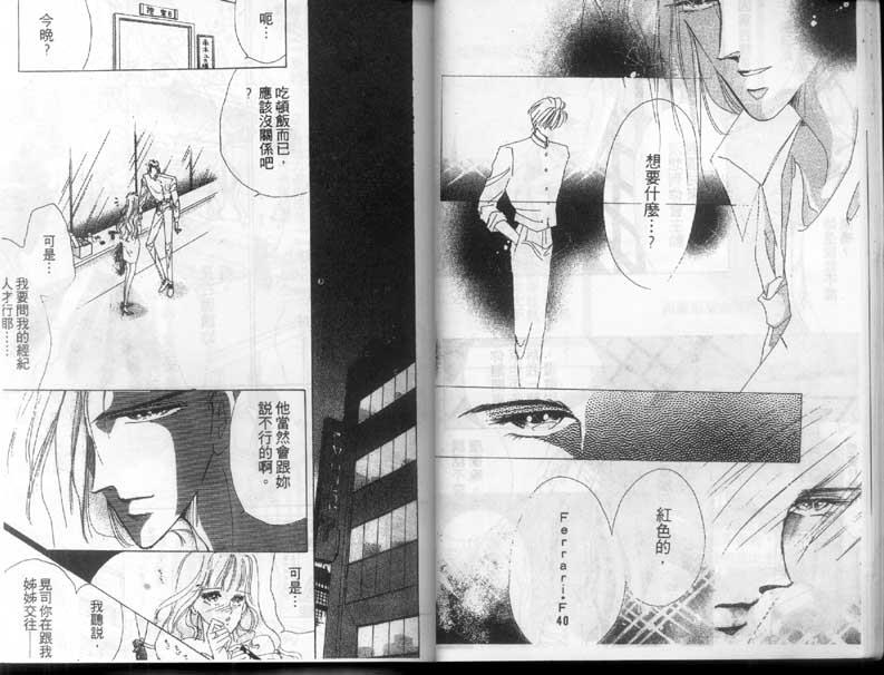 绝爱·系列合集[耽美]韩漫全集-第3卷无删减无遮挡章节图片 