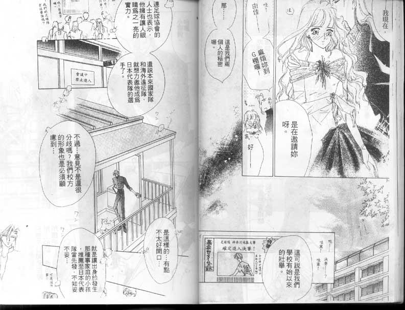 绝爱·系列合集[耽美]韩漫全集-第3卷无删减无遮挡章节图片 