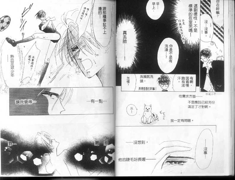 绝爱·系列合集[耽美]韩漫全集-第3卷无删减无遮挡章节图片 
