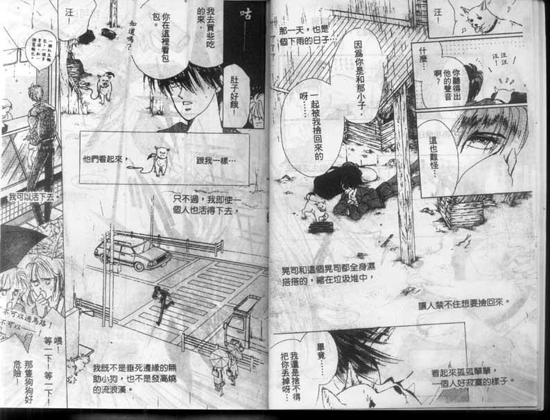 绝爱·系列合集[耽美]韩漫全集-第4卷无删减无遮挡章节图片 