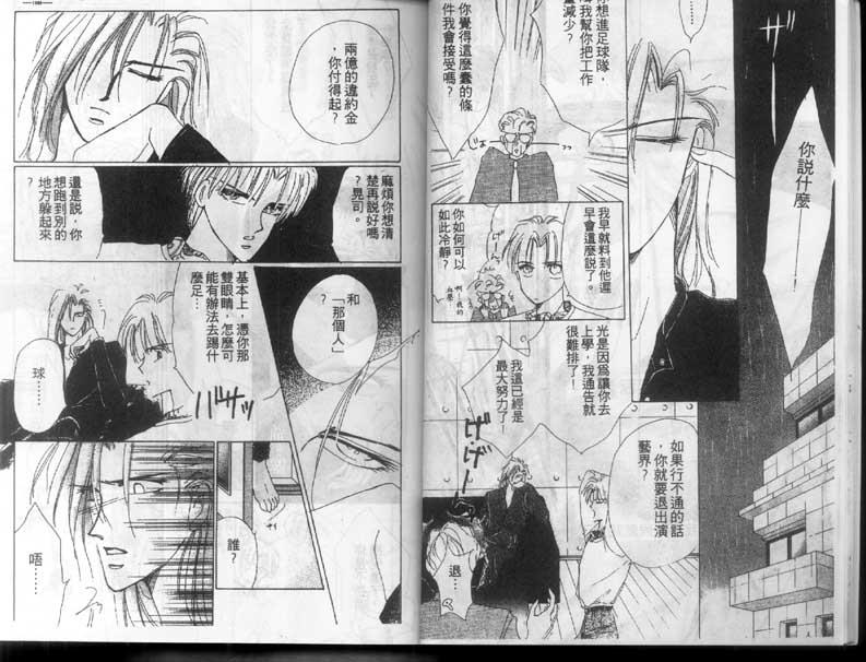 绝爱·系列合集[耽美]韩漫全集-第4卷无删减无遮挡章节图片 