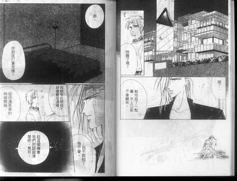 绝爱·系列合集[耽美]韩漫全集-第4卷无删减无遮挡章节图片 