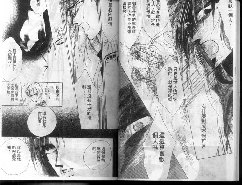 绝爱·系列合集[耽美]韩漫全集-第4卷无删减无遮挡章节图片 