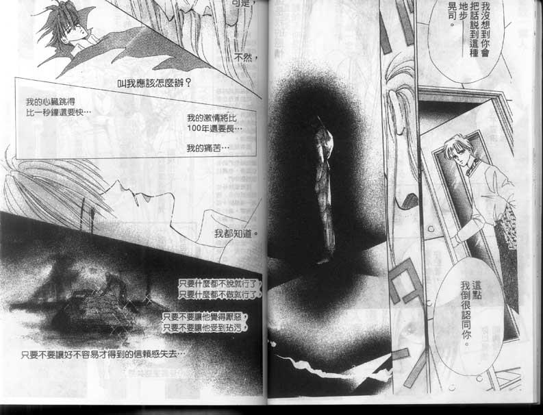 绝爱·系列合集[耽美]韩漫全集-第4卷无删减无遮挡章节图片 