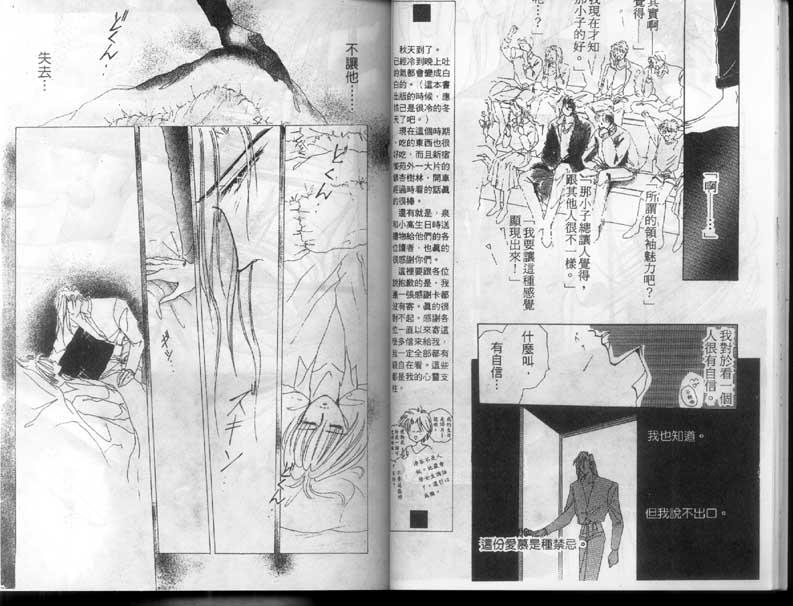 绝爱·系列合集[耽美]韩漫全集-第4卷无删减无遮挡章节图片 