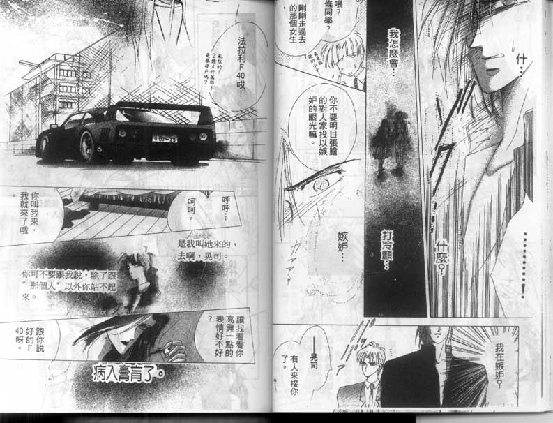 绝爱·系列合集[耽美]韩漫全集-第4卷无删减无遮挡章节图片 