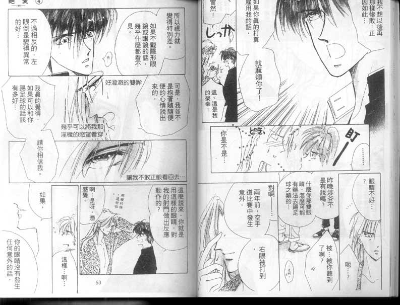 绝爱·系列合集[耽美]韩漫全集-第4卷无删减无遮挡章节图片 