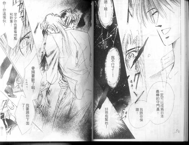 绝爱·系列合集[耽美]韩漫全集-第4卷无删减无遮挡章节图片 