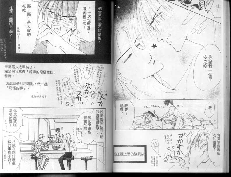 绝爱·系列合集[耽美]韩漫全集-第4卷无删减无遮挡章节图片 