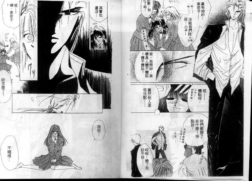 绝爱·系列合集[耽美]韩漫全集-第5卷无删减无遮挡章节图片 