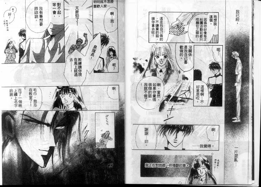 绝爱·系列合集[耽美]韩漫全集-第5卷无删减无遮挡章节图片 