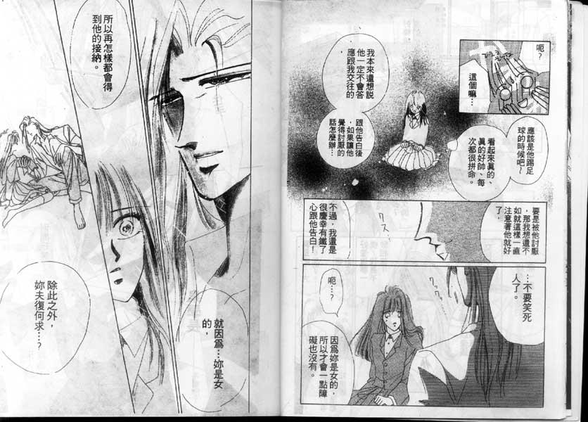绝爱·系列合集[耽美]韩漫全集-第5卷无删减无遮挡章节图片 