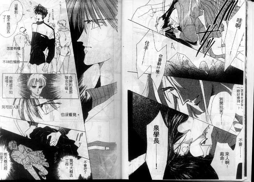 绝爱·系列合集[耽美]韩漫全集-第5卷无删减无遮挡章节图片 