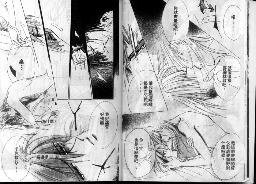 绝爱·系列合集[耽美]韩漫全集-第5卷无删减无遮挡章节图片 