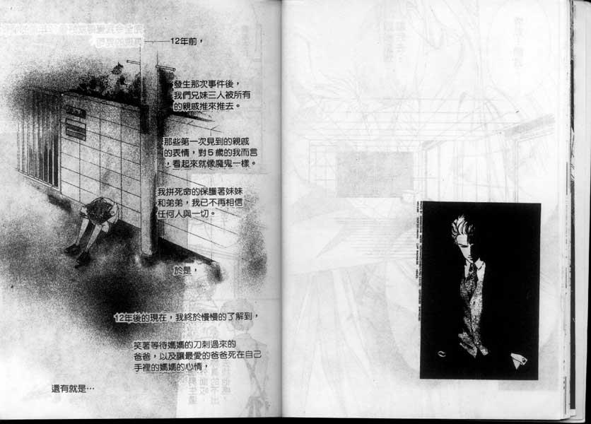 绝爱·系列合集[耽美]韩漫全集-第5卷无删减无遮挡章节图片 