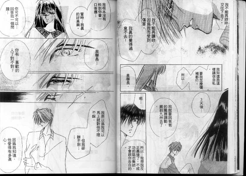 绝爱·系列合集[耽美]韩漫全集-第5卷无删减无遮挡章节图片 