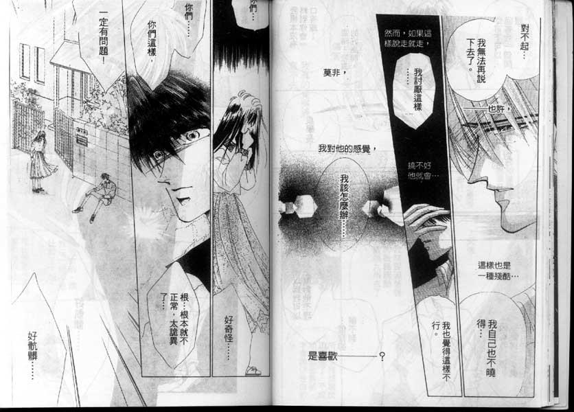 绝爱·系列合集[耽美]韩漫全集-第5卷无删减无遮挡章节图片 