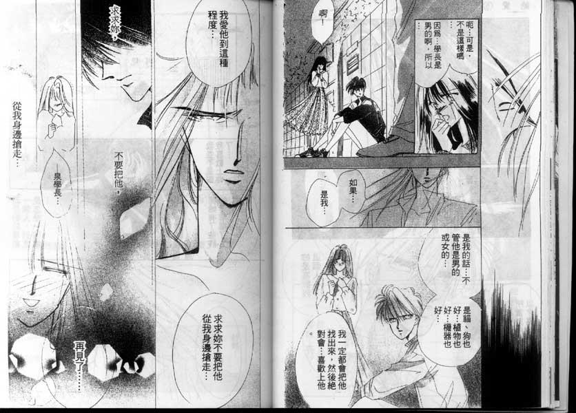 绝爱·系列合集[耽美]韩漫全集-第5卷无删减无遮挡章节图片 