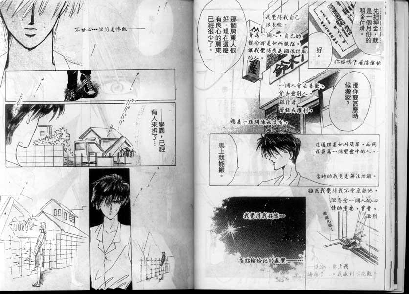 绝爱·系列合集[耽美]韩漫全集-第5卷无删减无遮挡章节图片 