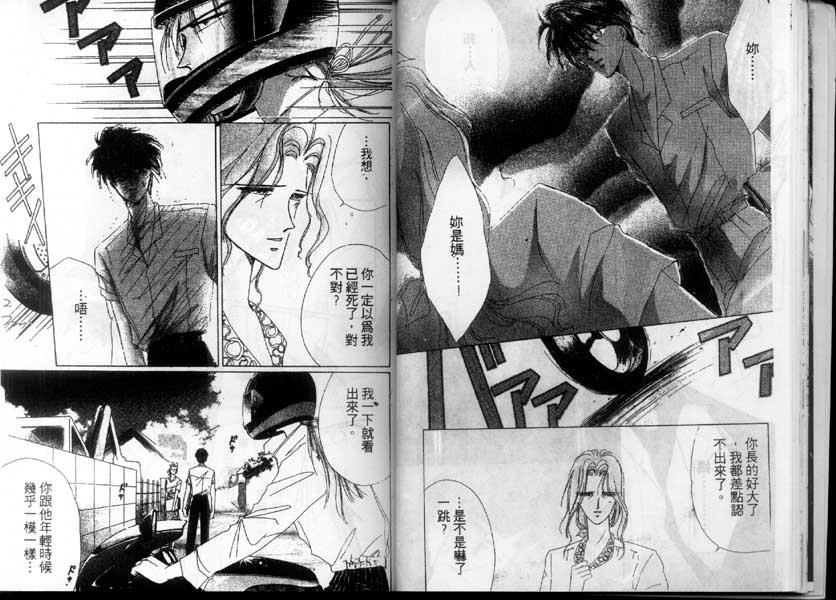 绝爱·系列合集[耽美]韩漫全集-第5卷无删减无遮挡章节图片 