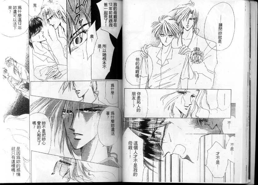 绝爱·系列合集[耽美]韩漫全集-第5卷无删减无遮挡章节图片 
