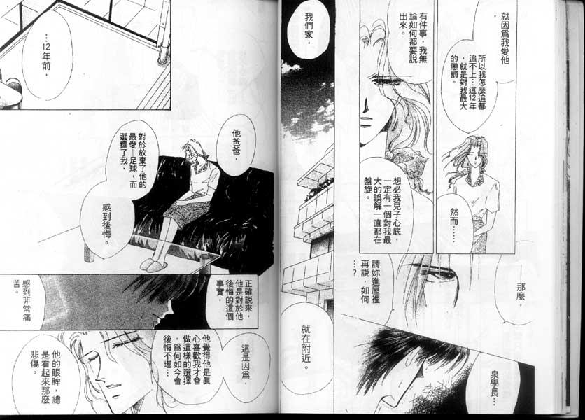 绝爱·系列合集[耽美]韩漫全集-第5卷无删减无遮挡章节图片 