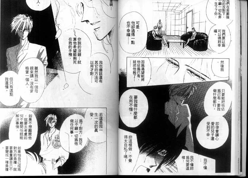 绝爱·系列合集[耽美]韩漫全集-第5卷无删减无遮挡章节图片 