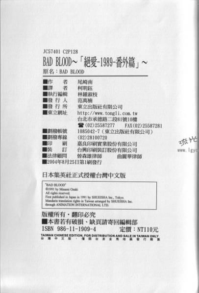 绝爱·系列合集[耽美]韩漫全集-第5.5卷无删减无遮挡章节图片 