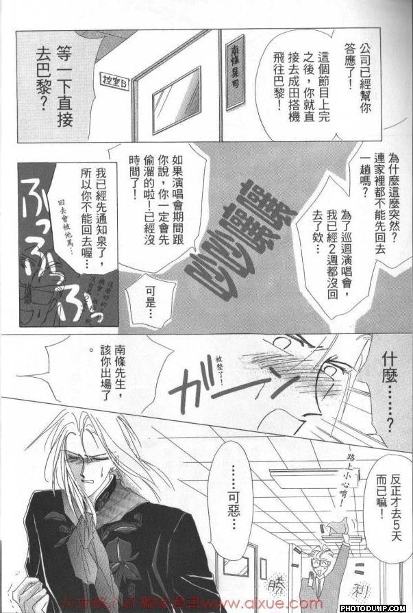 绝爱·系列合集[耽美]韩漫全集-第5.5卷无删减无遮挡章节图片 
