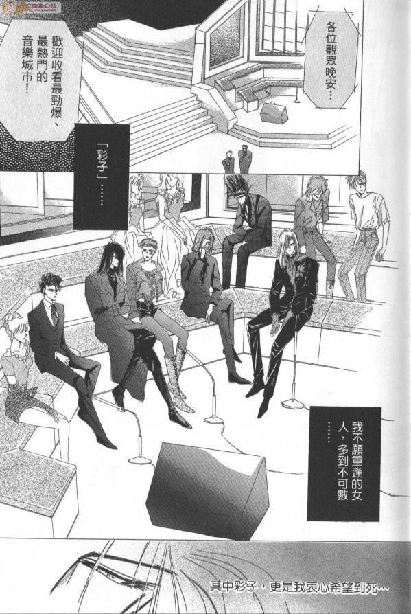 绝爱·系列合集[耽美]韩漫全集-第5.5卷无删减无遮挡章节图片 