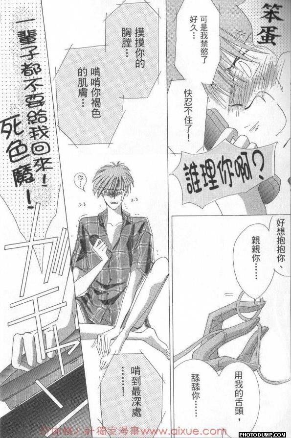 绝爱·系列合集[耽美]韩漫全集-第5.5卷无删减无遮挡章节图片 