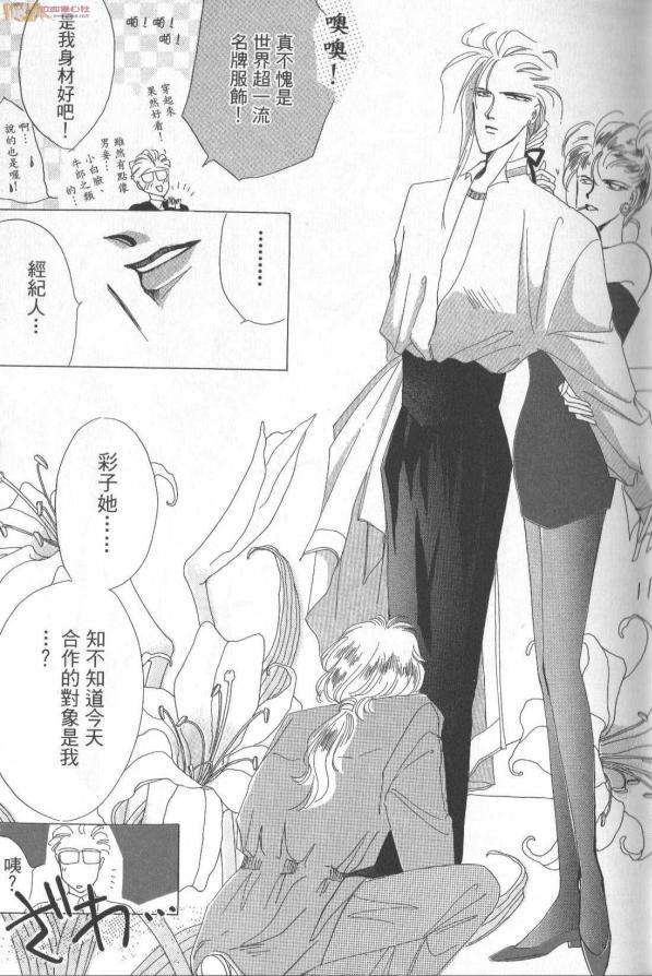 绝爱·系列合集[耽美]韩漫全集-第5.5卷无删减无遮挡章节图片 