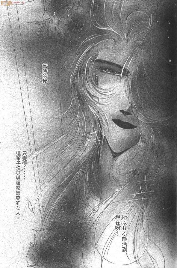 绝爱·系列合集[耽美]韩漫全集-第5.5卷无删减无遮挡章节图片 