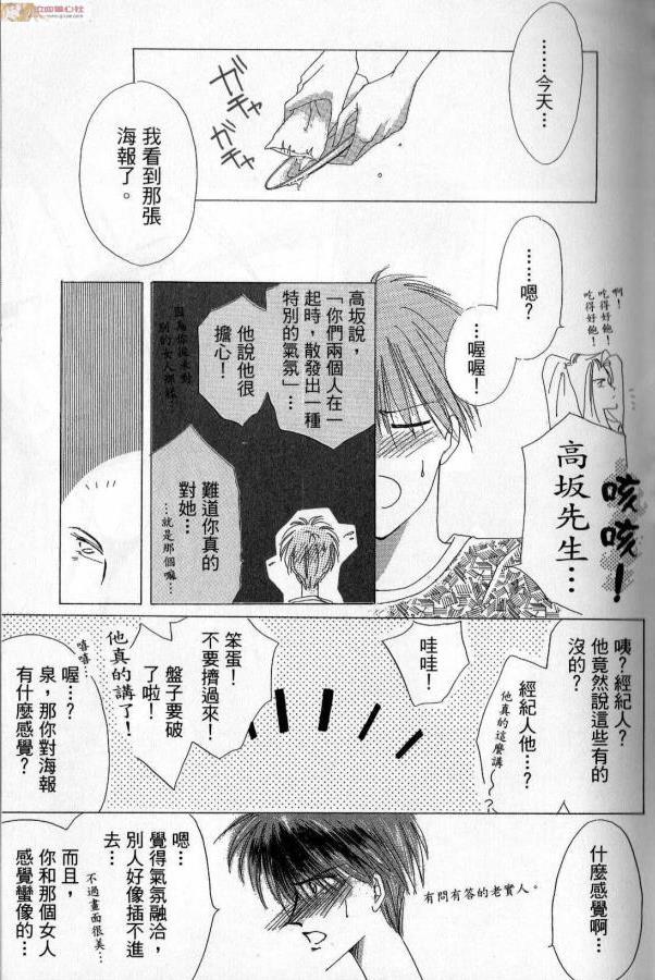 绝爱·系列合集[耽美]韩漫全集-第5.5卷无删减无遮挡章节图片 