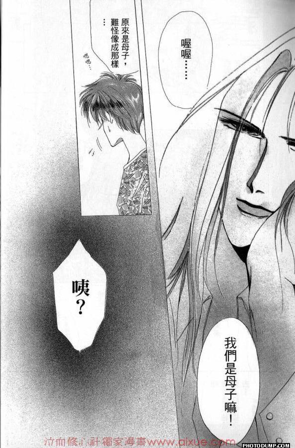绝爱·系列合集[耽美]韩漫全集-第5.5卷无删减无遮挡章节图片 