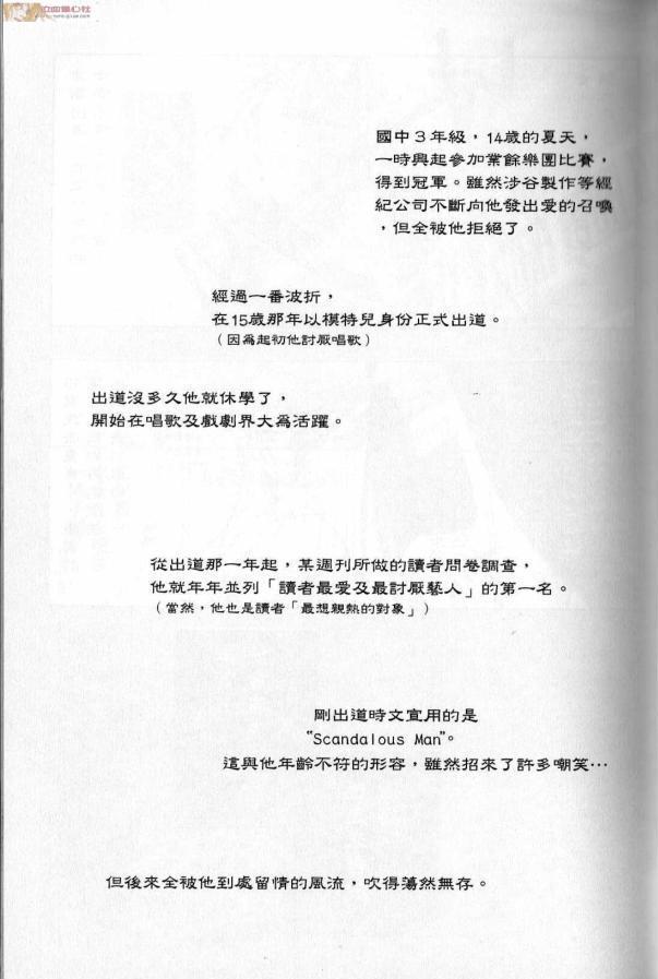 绝爱·系列合集[耽美]韩漫全集-第5.5卷无删减无遮挡章节图片 